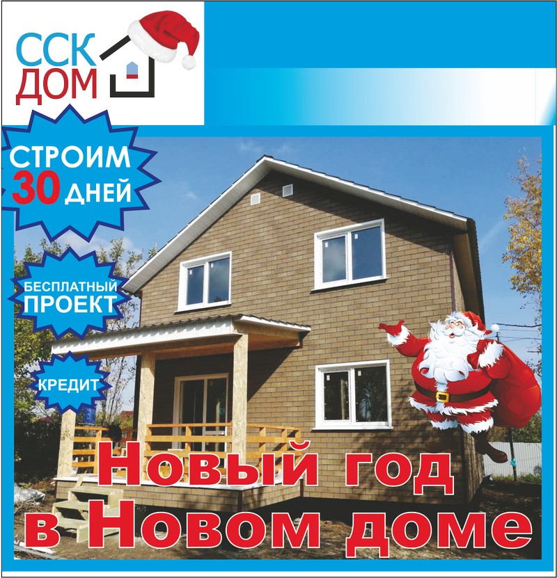 Смотреть 1 1 Дом Новый Год Смотреть 1 1 Дом Новый Год